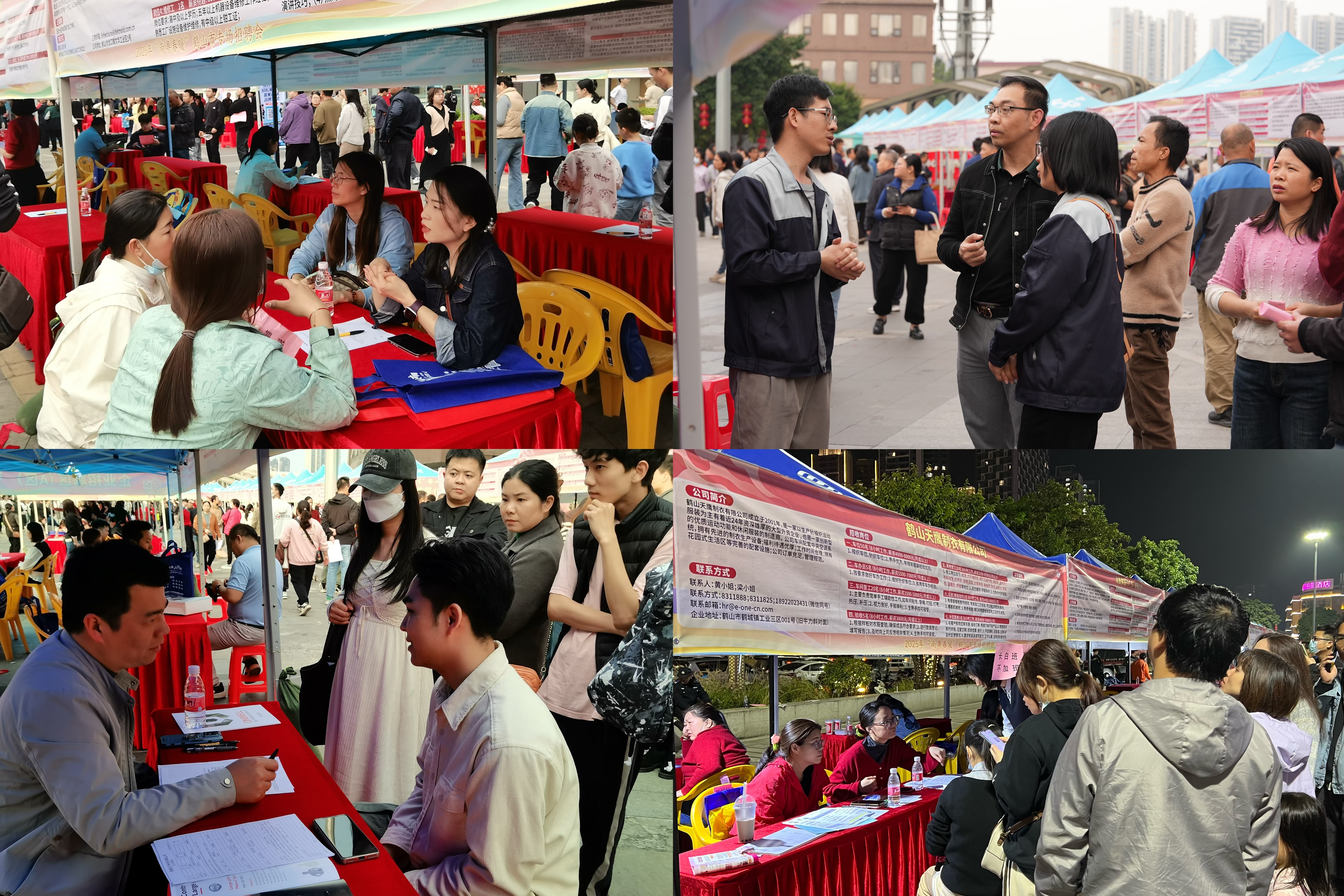1.2025年2月15日,鹤山市人社局在新华城广场举办2025年“南粤春暖”鹤山市专场招聘会.jpg